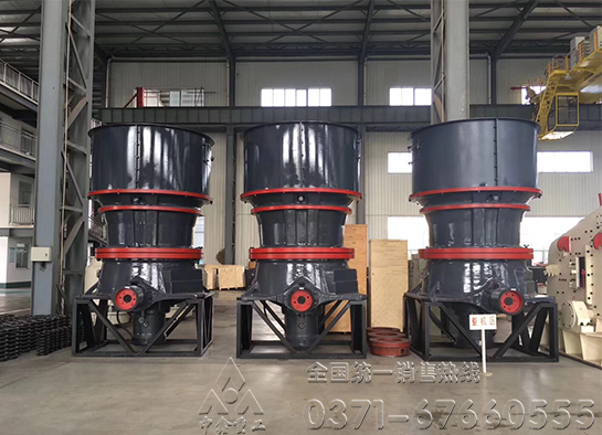 單缸圓錐破碎機(jī)