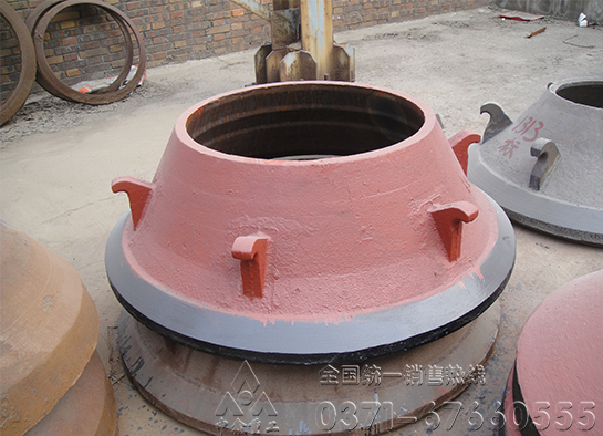 圓錐破碎機軋臼壁