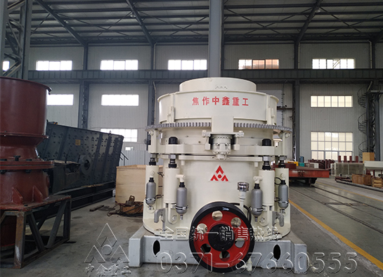 圓錐破碎機(jī)