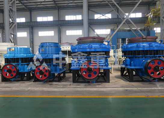 圓錐破碎機(jī)