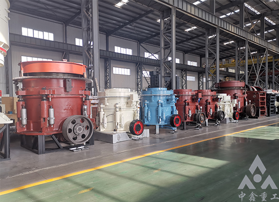 圓錐破碎機(jī)