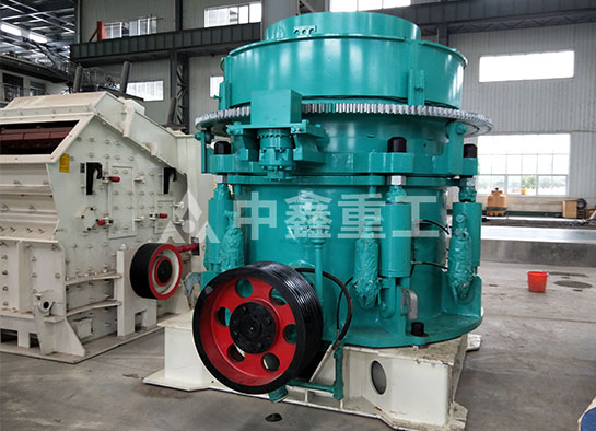 圓錐破碎機(jī)