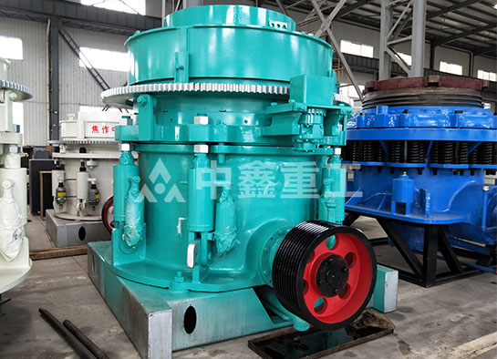 圓錐破碎機(jī)