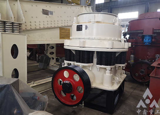 圓錐破碎機(jī)