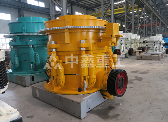 圓錐破碎機(jī)