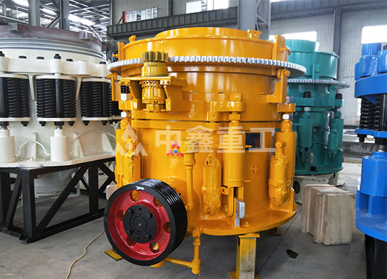 圓錐破碎機(jī)