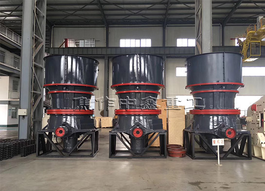 單缸圓錐破碎機(jī)