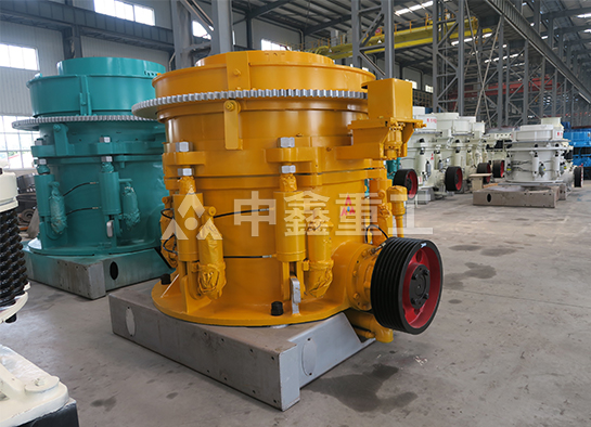 圓錐破碎機(jī)