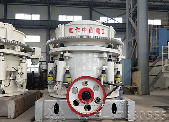 圓錐破碎機(jī)